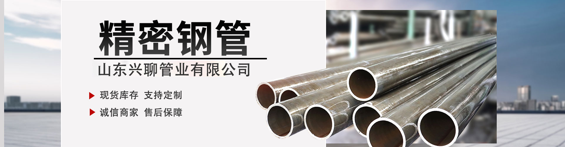 精密鋼管,精密鋼管廠家,無(wú)縫精密鋼管,高精度精密管,精拉管,高精密鋼管廠家,精密管,精拉鋼管,精密鋼管廠,山東精密管,山東精密鋼管,山東精密鋼管廠